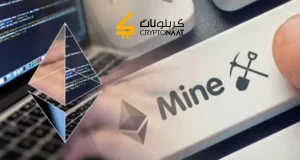 Ethereum mining