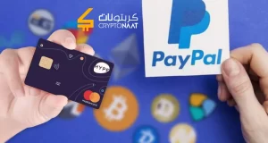 How to buy bitcoin with PayPal