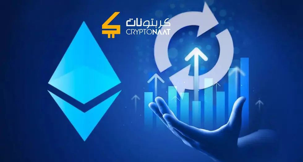 تحديثات الإيثيريوم