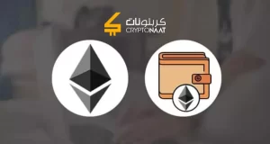 محافظ إيثيريوم