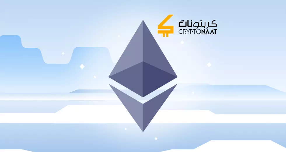 تحديثات إيثيريوم دمج الايثيريوم