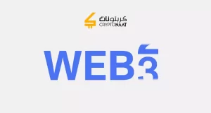 ويب 3