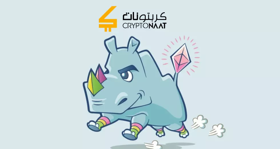 الاحتفاظ بإيثيريوم