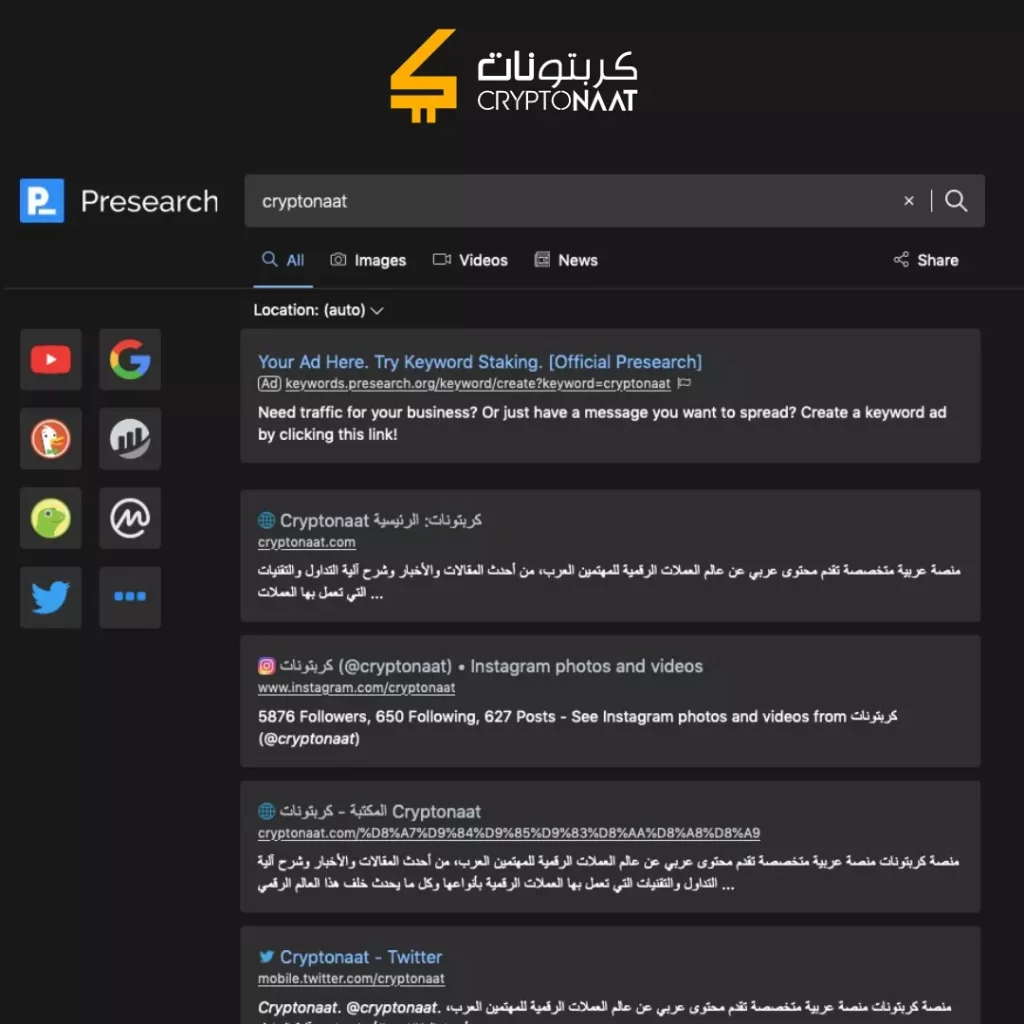 منصة presearch - ربح عملات رقمية مجانا